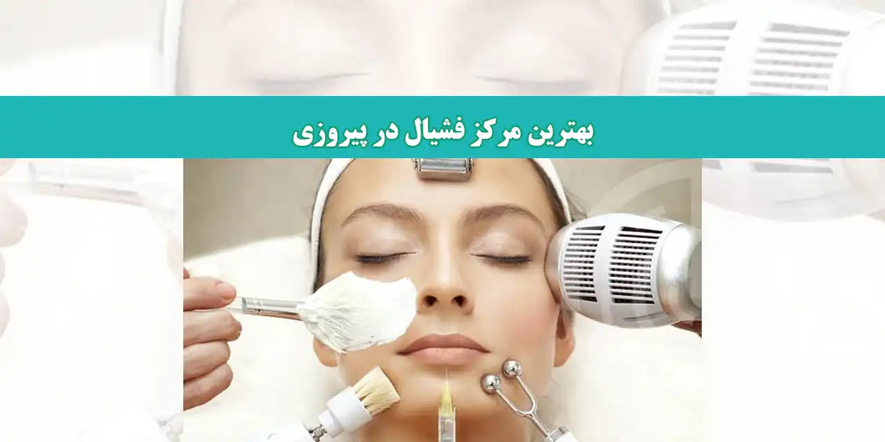 شاخص-پوست