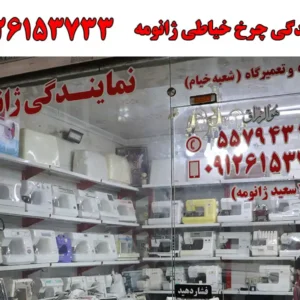 شاخص-ژانومه