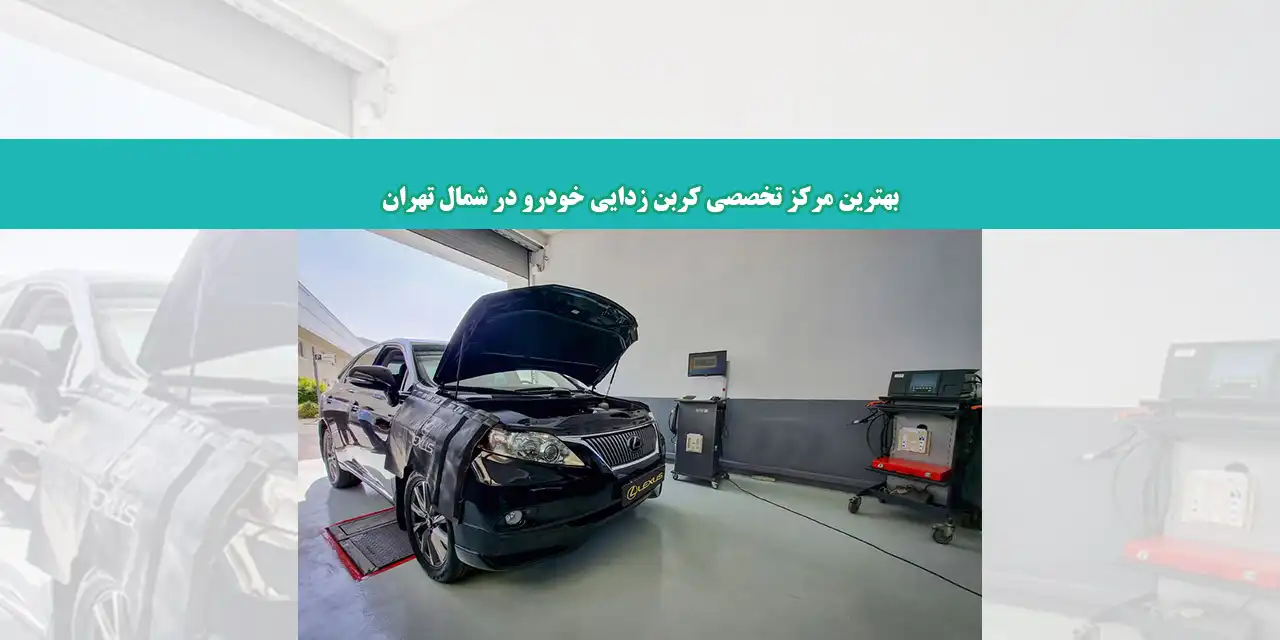 شاخص-کربن