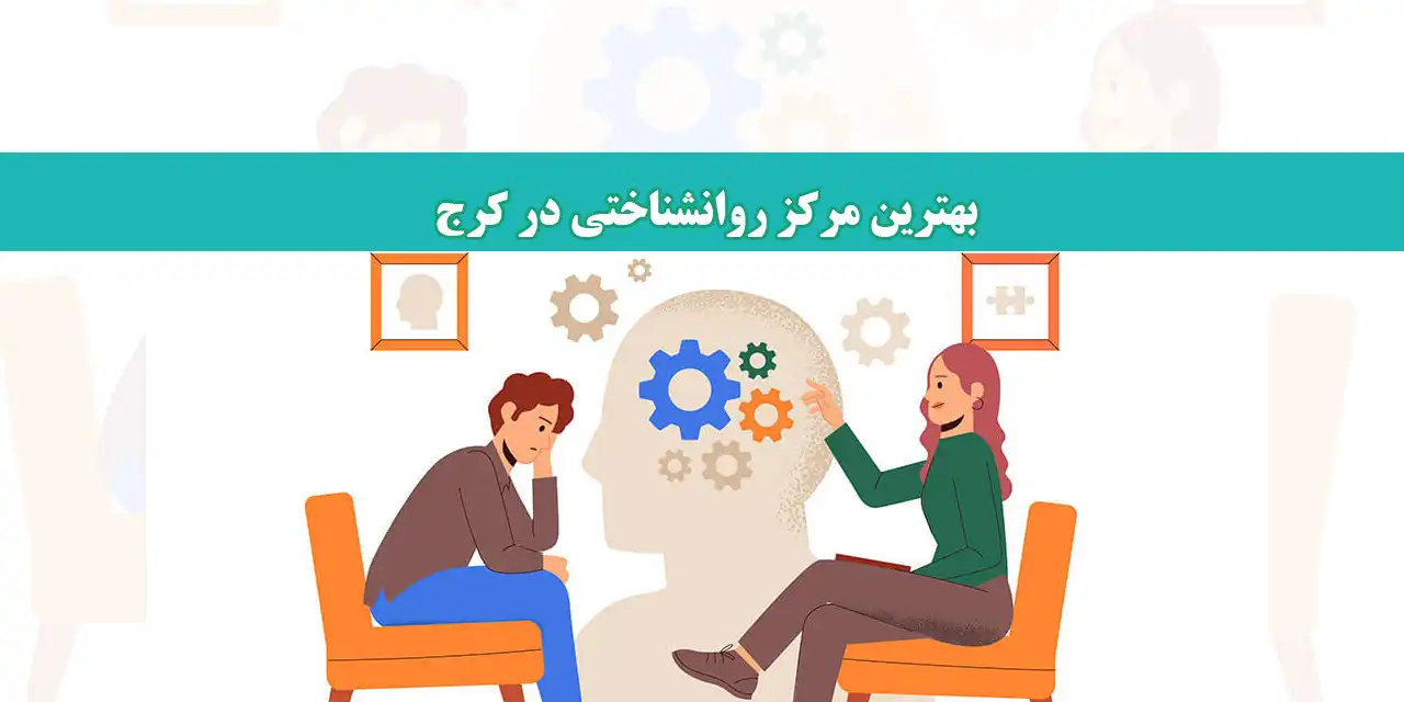 شاخص-کرج