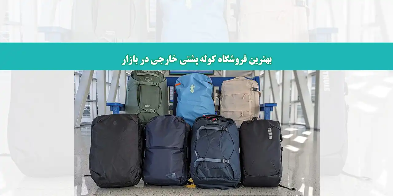 شاخص کوله