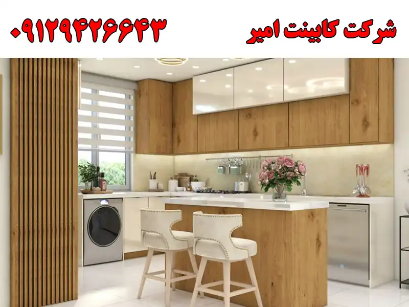 شرکت کابینت امیر در گلشهر