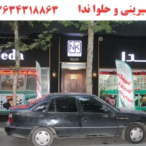شیرینی-و-حلوا-ندا-در-جهانشهر