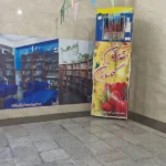 مدرسه آوای نشاط در وردآورد