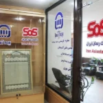 نمایندگی بیمه آسیا در شریعتی