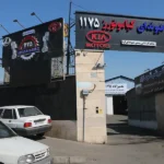 نمایندگی هیوندا کیا 1175 در تهرانپارس