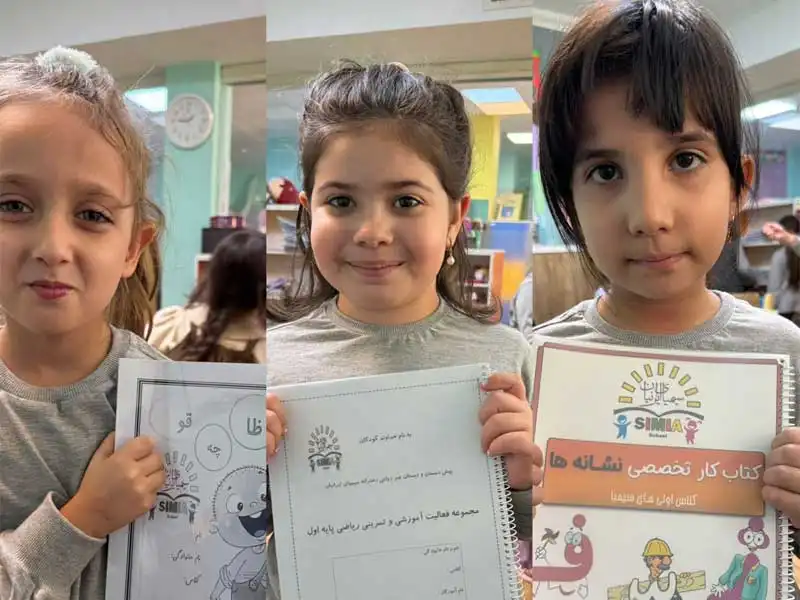 پیش دبستانی و دبستان دخترانه سیمیای ایرانیان در شهرک گلستان