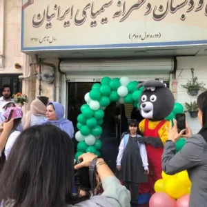 پیش-دبستانی-و-دبستان-دخترانه-سیمیای-ایرانیان14