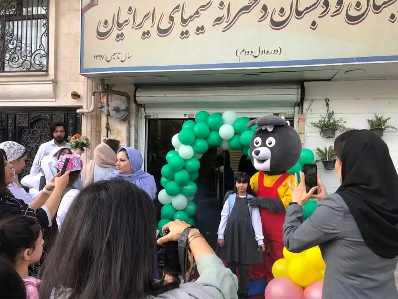 پیش دبستانی و دبستان دخترانه سیمیای ایرانیان در شهرک گلستان