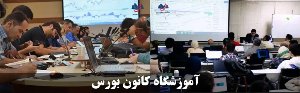 کانون بورس در شریعتی