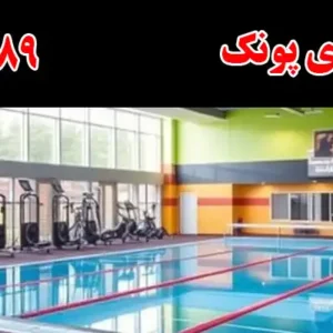 باشگاه-ایکسبادی-پونک