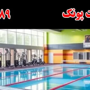 باشگاه-کراسفیت-پونک