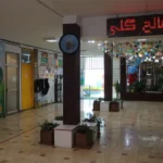 دبیرستان پسرانه خاتم در بلوار فردوس