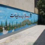 دبیرستان پسرانه نورفرهنگ در خانی آباد نو