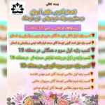 دبیرستان پسرانه نورفرهنگ در خانی آباد نو