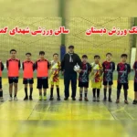 دبیرستان پسرانه نورفرهنگ در خانی آباد نو