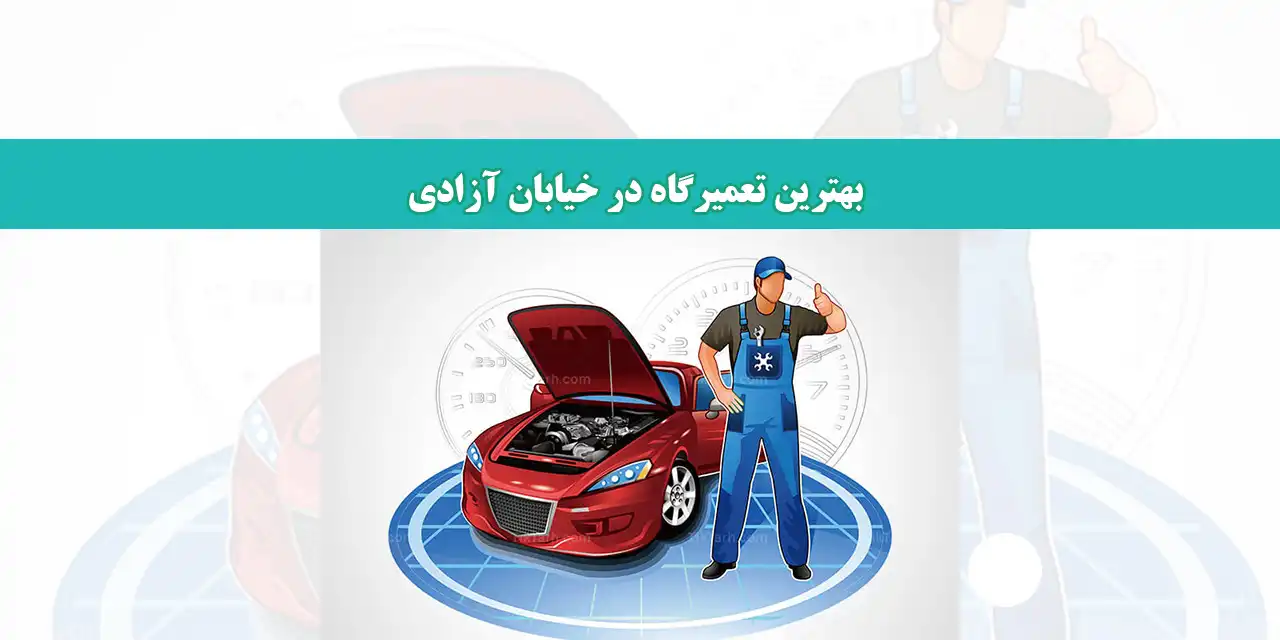 شاخص-آزادی