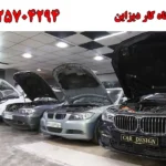 تعمیرگاه کار دیزاین در اشرفی اصفهانی