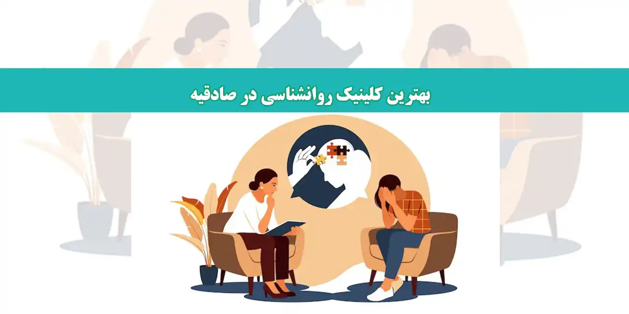 شاخص-روانشناس