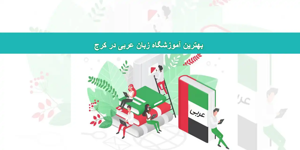 شاخص-عربی