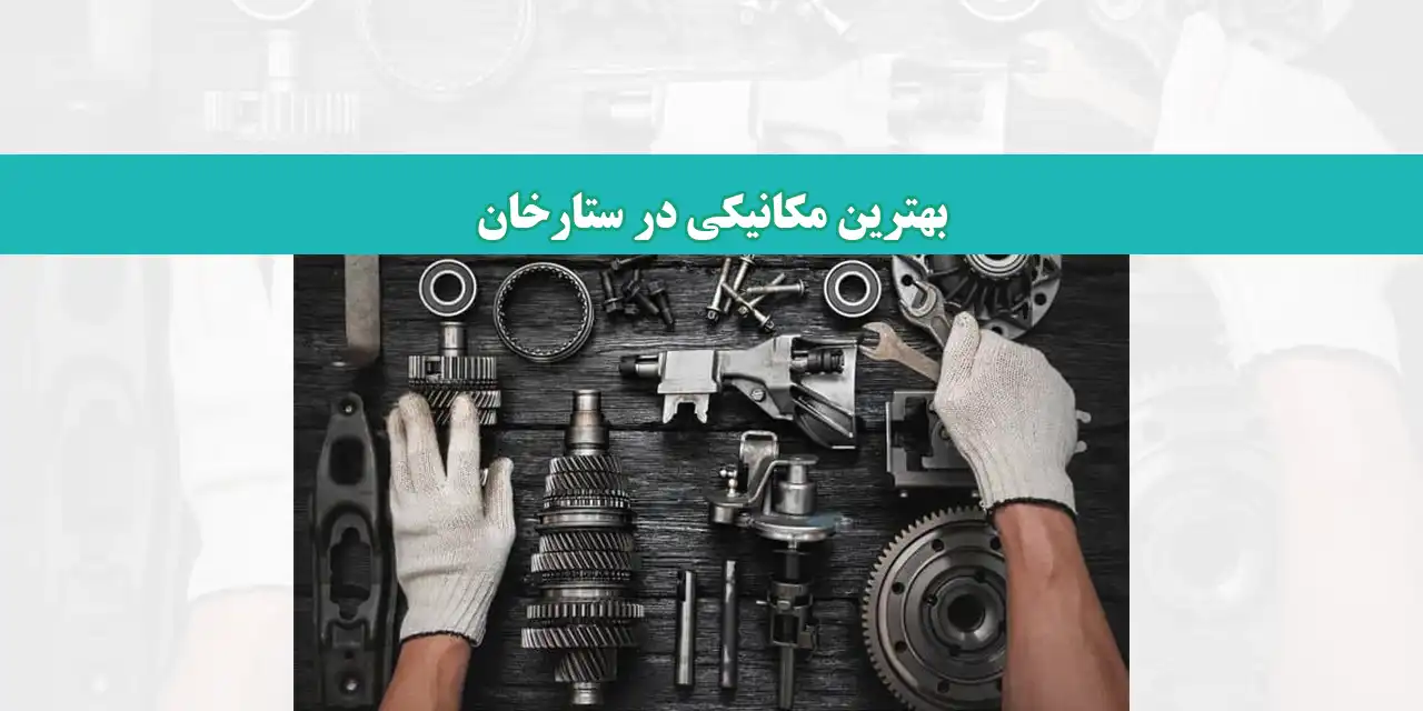 شاخص-مکانیک