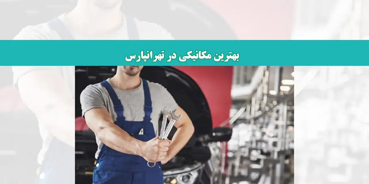 شاخص-مکانیکی