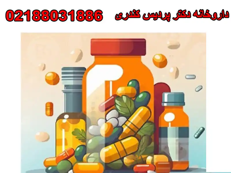 داروخانه دکتر پردیس کندری در ونک