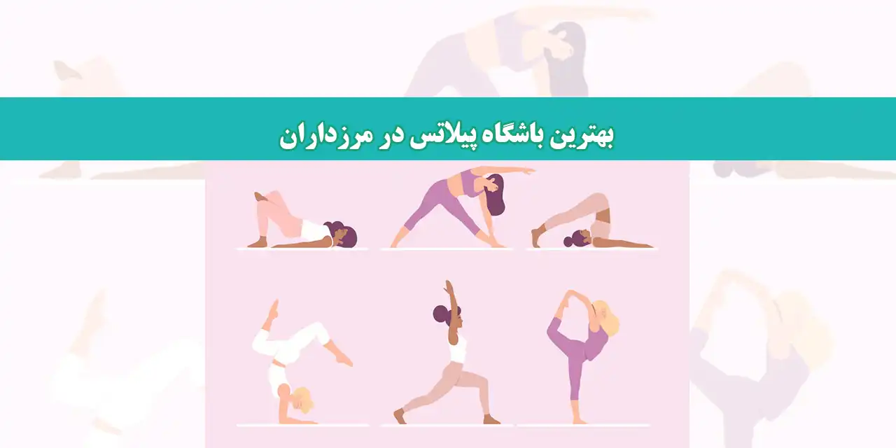 شاخص-پیلاتس