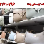 فروشگاه کیف علی پاشا در بازار تهران