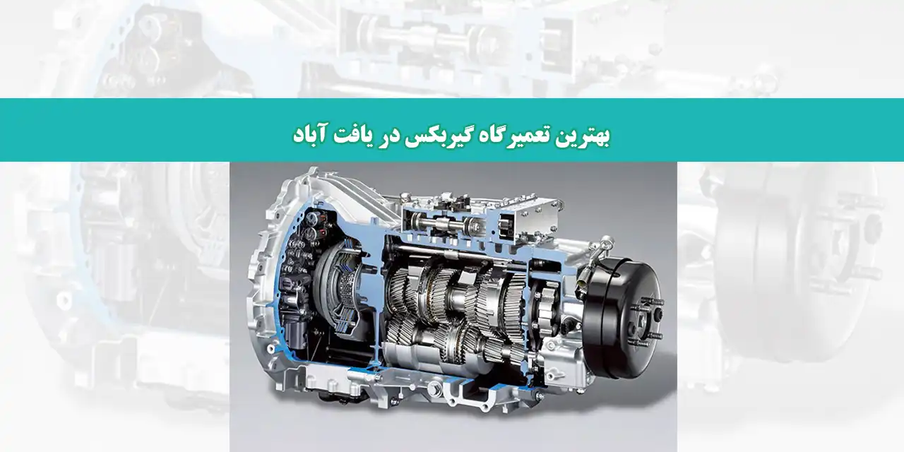 شاخص-گیربکس