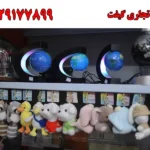 گروه تجاری گیفت در صالح آباد