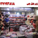 لباس زیر ینیل چی در بازار خیام