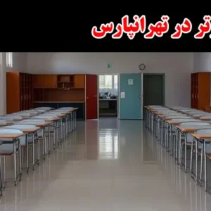مجتمع-آموزشی-انرژی-برتر