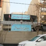 مجتمع آموزشی شهاب دانش در میدان هروی