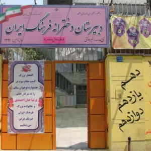 مجتمع-فرهنگ-ایران