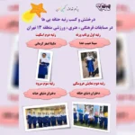 مجموعه آموزشی دنیای حنانه و صالح المهدی در تهران نو