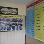 مدرسه متوسطه اول پسرانه سردار جنگل در تهرانپارس