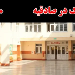 هنرستان-پسرانه-تکنیک