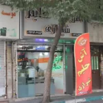 آش و حلیم شیرازی در کارون