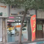 آش و حلیم شیرازی در کارون