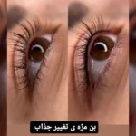 آموزشگاه آرایشگری دوبانو در بلوار فردوس شرق