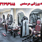 باشگاه ویژه بانوان مرسدس در کرج