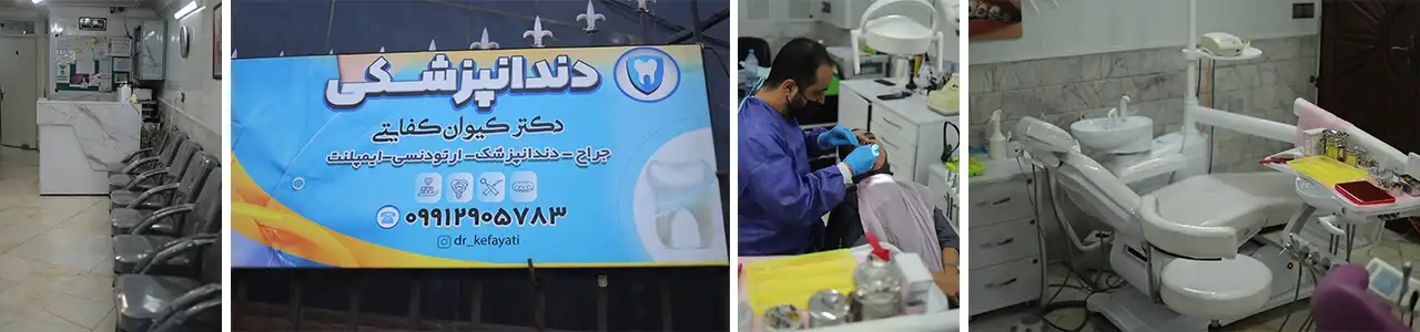 بلاک-دندان-پزشکی