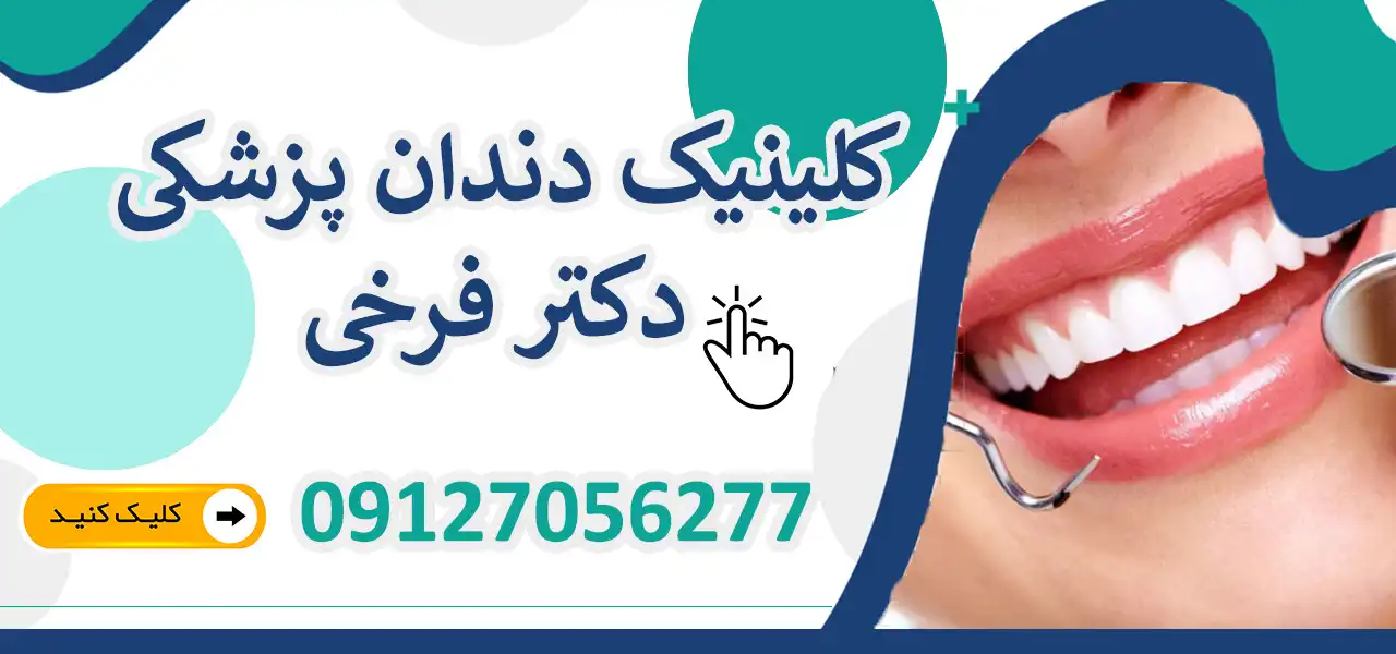 بنر-دکتر-فرخی