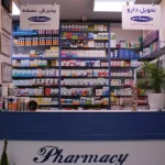 داروخانه گلبهار سعیدی در شریعتی