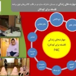 دبستان دخترانه ستاره نو در شهرک گلستان