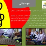 دبستان دخترانه ستاره نو در شهرک گلستان