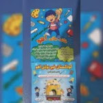 دبستان غیردولتی پسرانه ثامن (ضامن آهو) در تهرانپارس