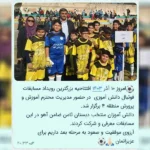 دبستان غیردولتی پسرانه ثامن (ضامن آهو) در تهرانپارس