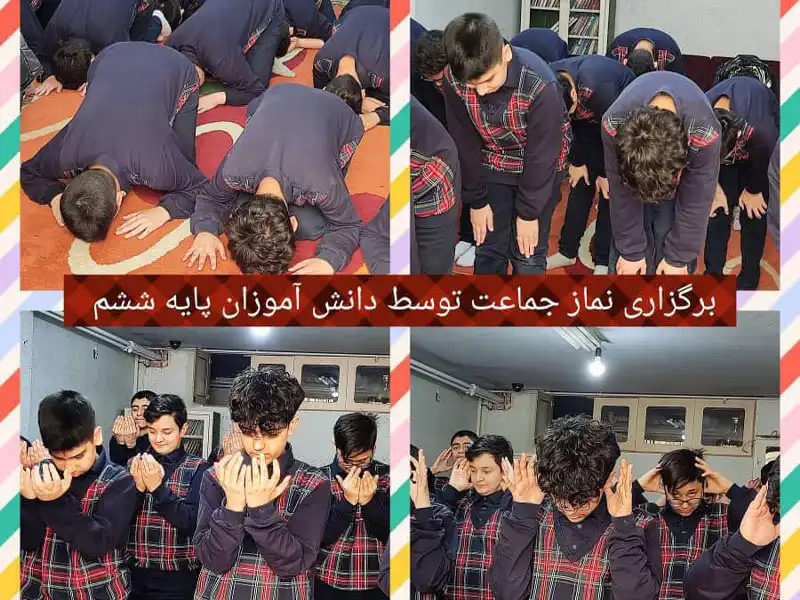 دبستان پسرانه آرمان دانش در شهرک گلستان